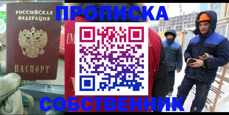 найти адрес прописки в Чулыме