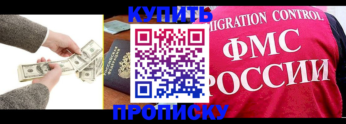 временная регистрация для школы в Чулыме