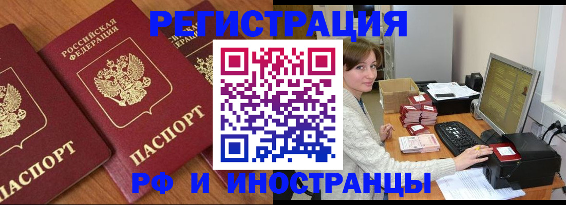 прописка законно в Чулыме